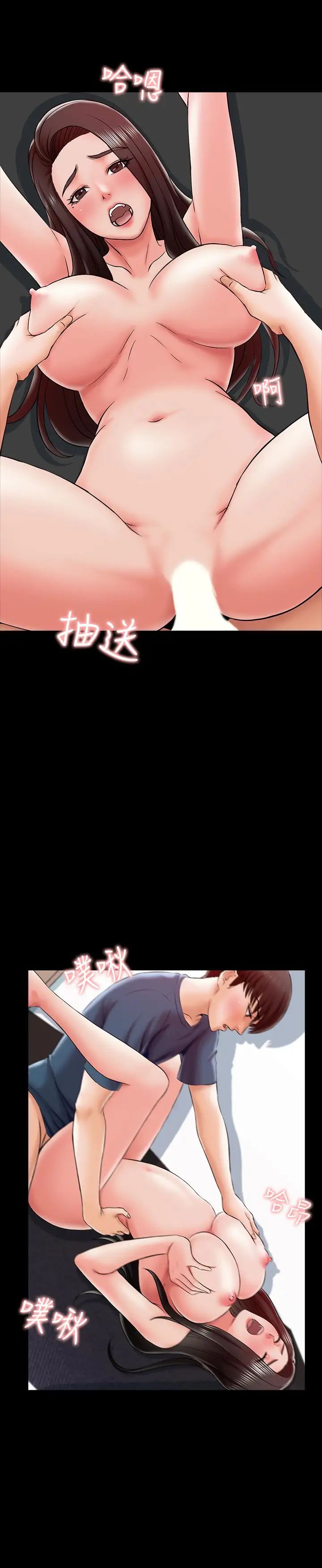 家教老师第17话-无法忍受的快感