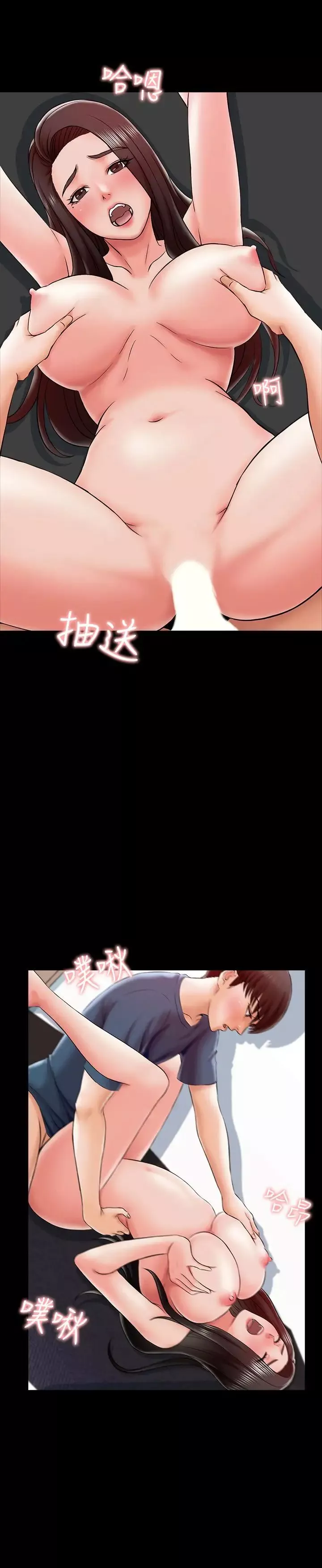 家教老師第17話-無法忍受的快感