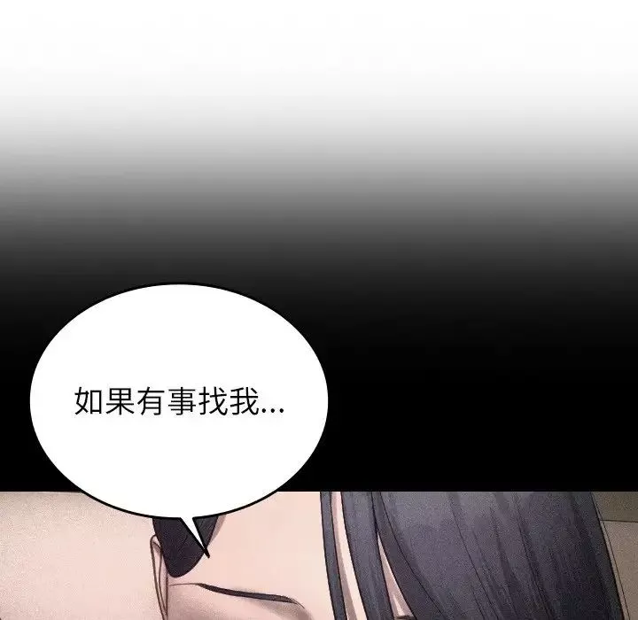 借住教授家第27話