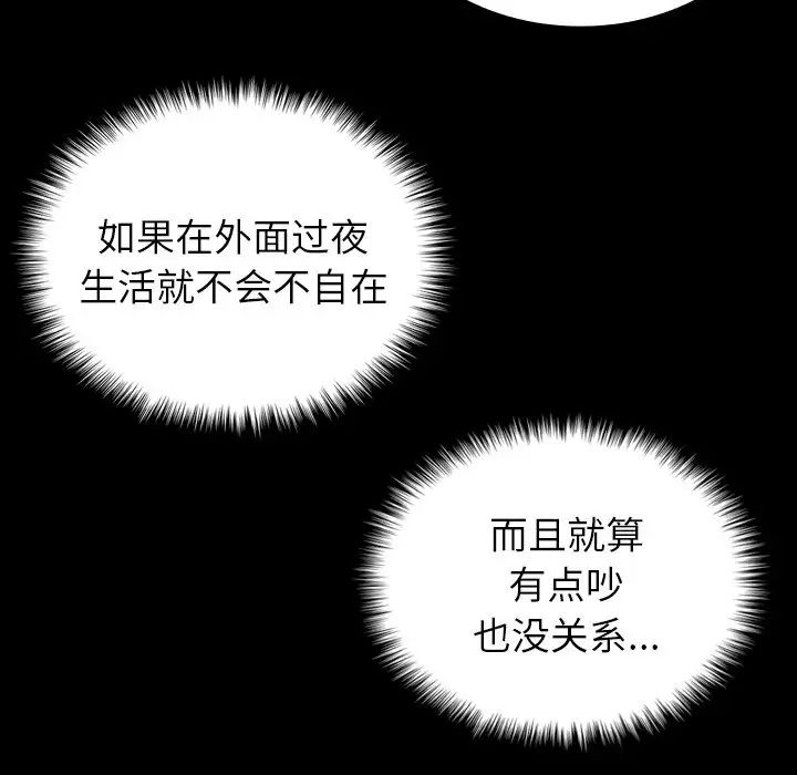 借住教授家第27话