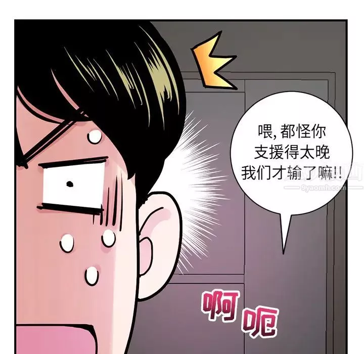 深夜网吧-第1话 - 图片 255