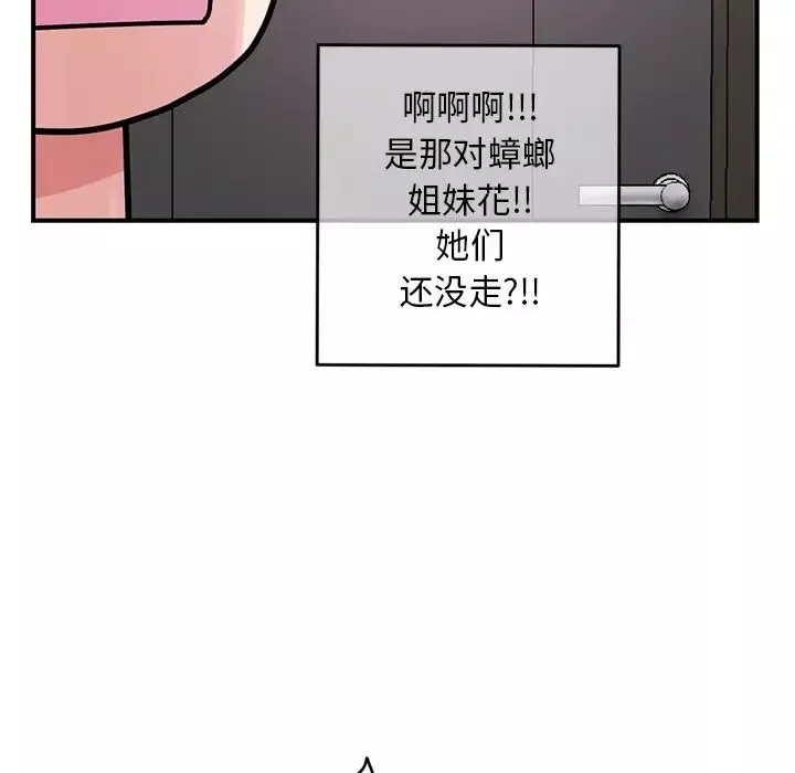 深夜网吧-第1话 - 图片 256