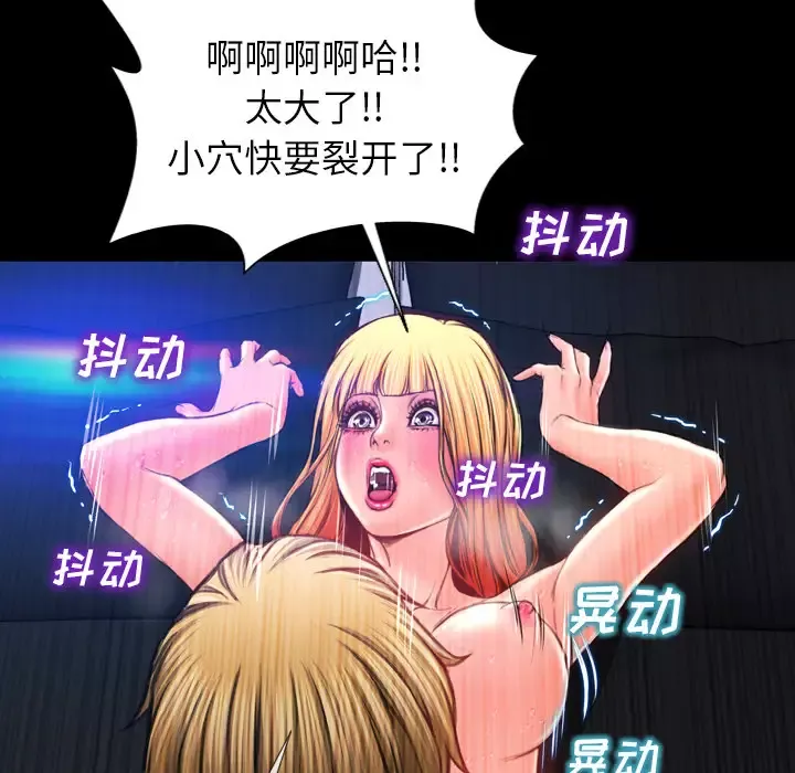 S商店的她-第15话 - 图片 130