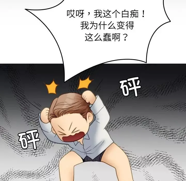 借住教授家第27話