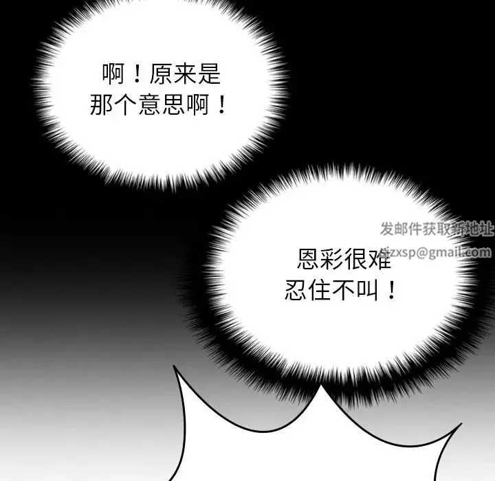 借住教授家第27話
