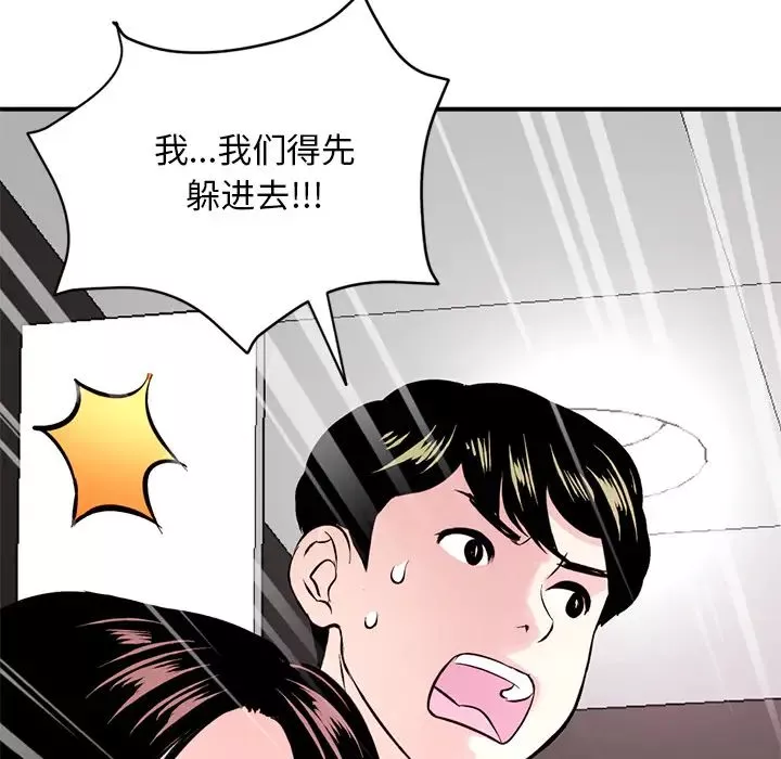 深夜网吧-第1话 - 图片 257