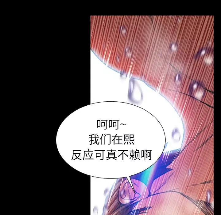 S商店的她-第15话 - 图片 134