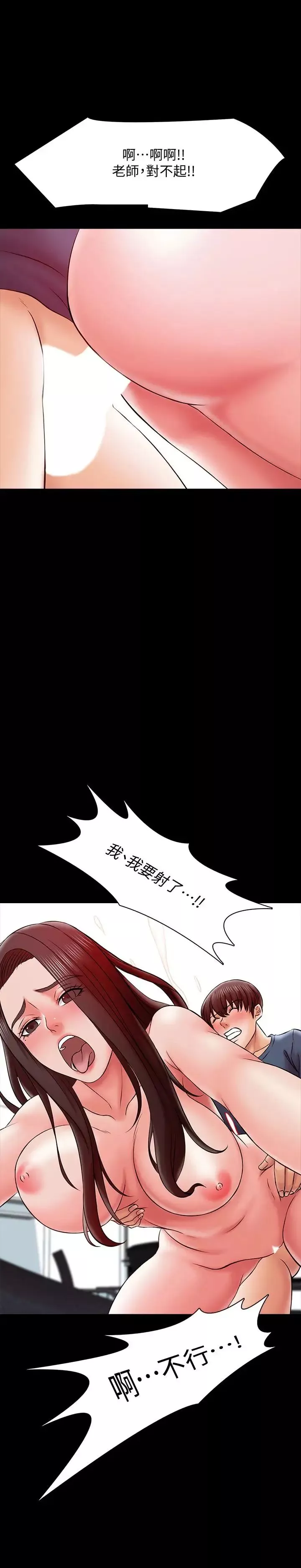 家教老师-第18话-日渐增加的情与欲 - 图片 2