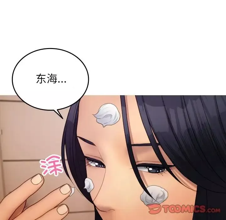 借住教授家第27話