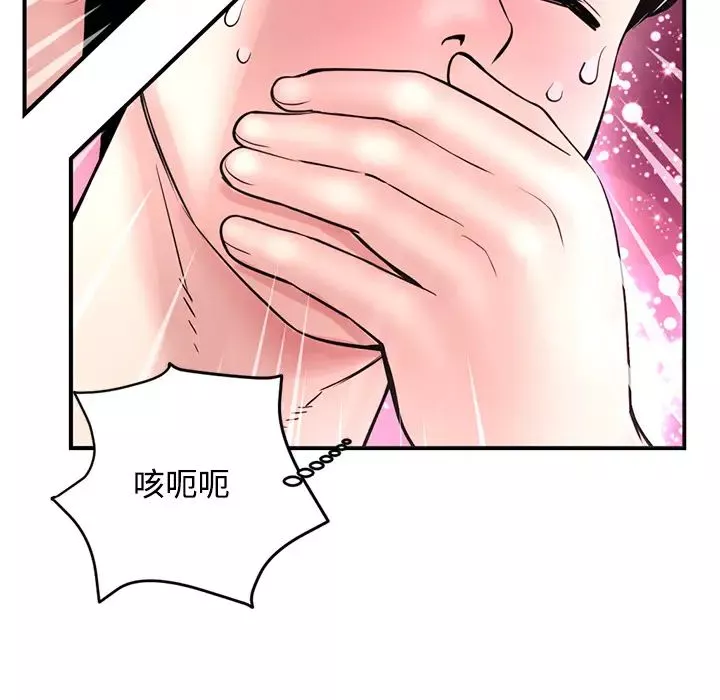 深夜網吧第1話
