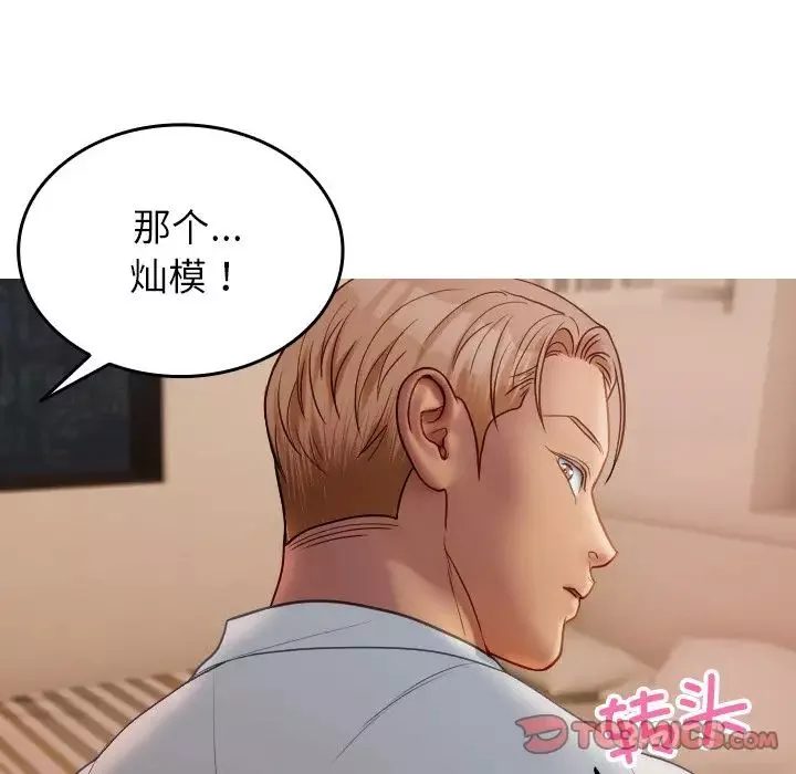 借住教授家第27話