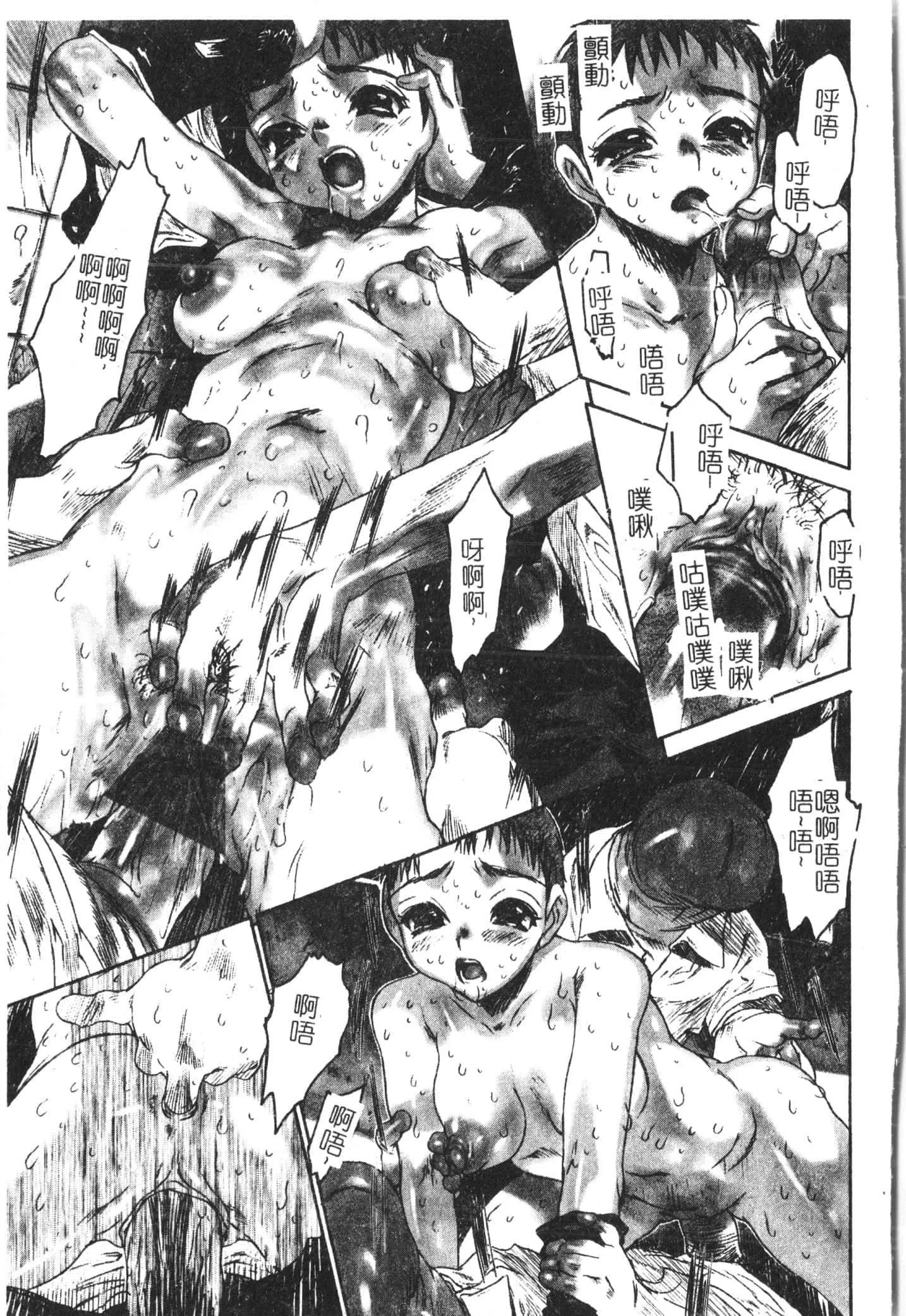 [アンソロジー]美人センセー膣内射精[中文]-[アンソロジー]美人センセー膣内射精[中文] - 图片 171
