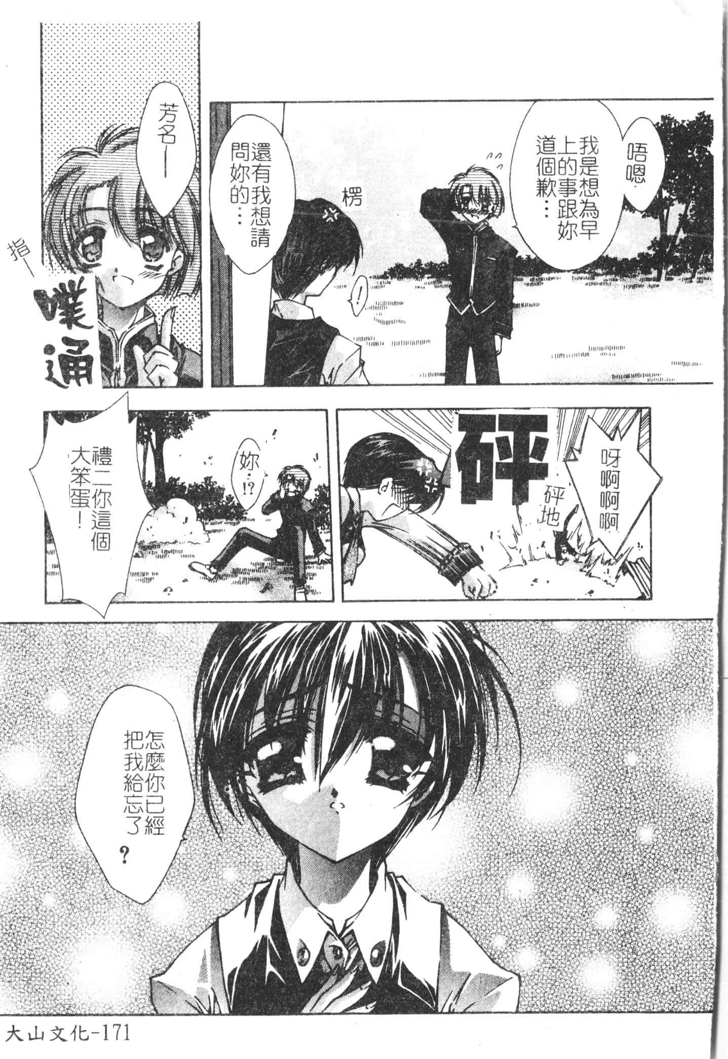 [アンソロジー]美人センセー膣内射精[中文][アンソロジー]美人センセー膣内射精[中文]