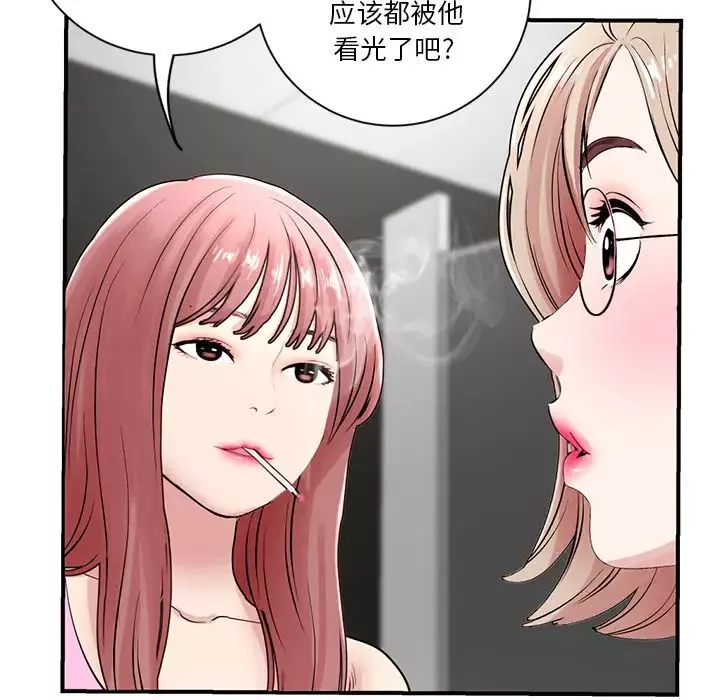 深夜網吧第1話