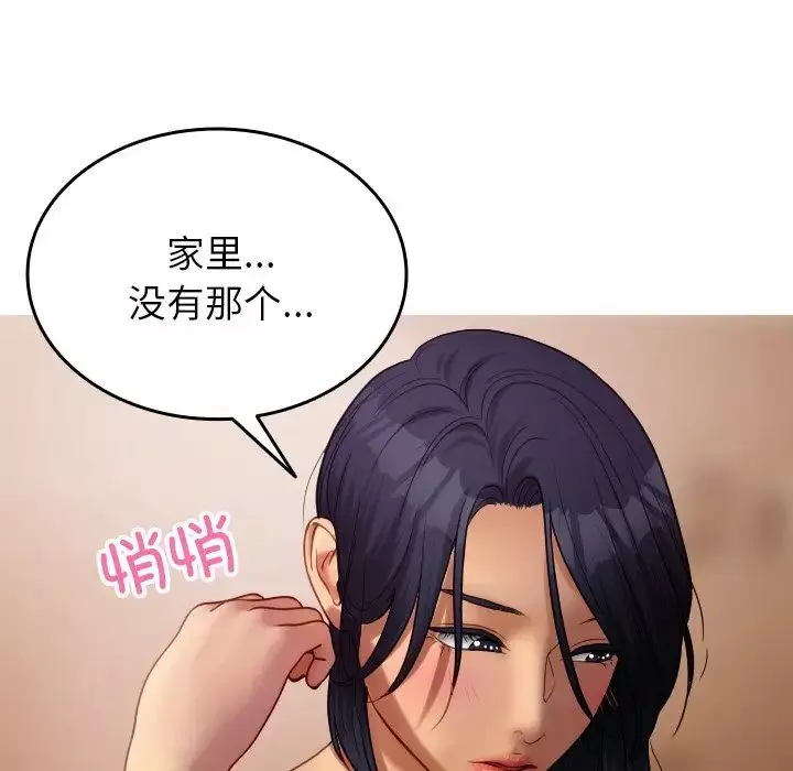 借住教授家第27話