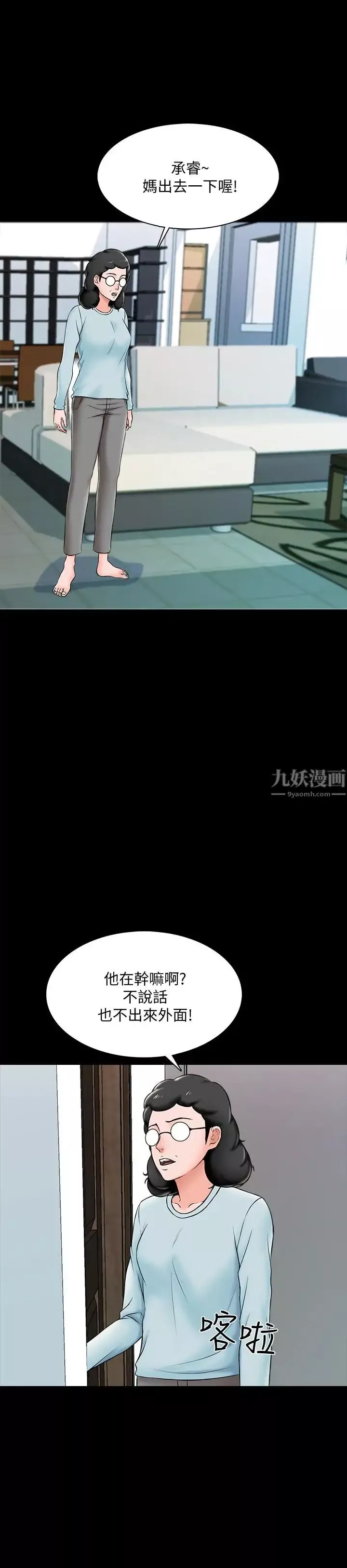 家教老师-第18话-日渐增加的情与欲 - 图片 15
