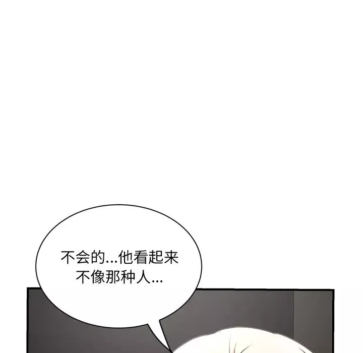 深夜网吧-第1话 - 图片 273