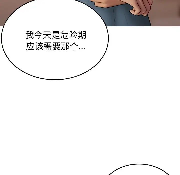 借住教授家第27话