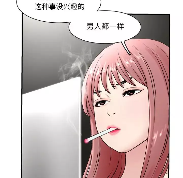 深夜网吧-第1话 - 图片 278