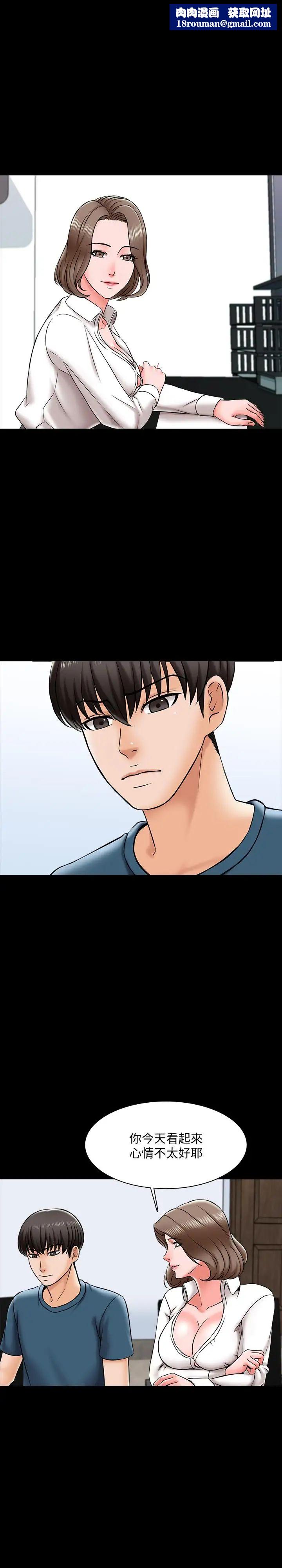 家教老师第18话-日渐增加的情与欲