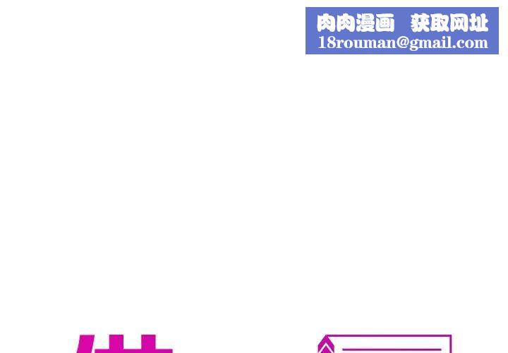 借住教授家第28话