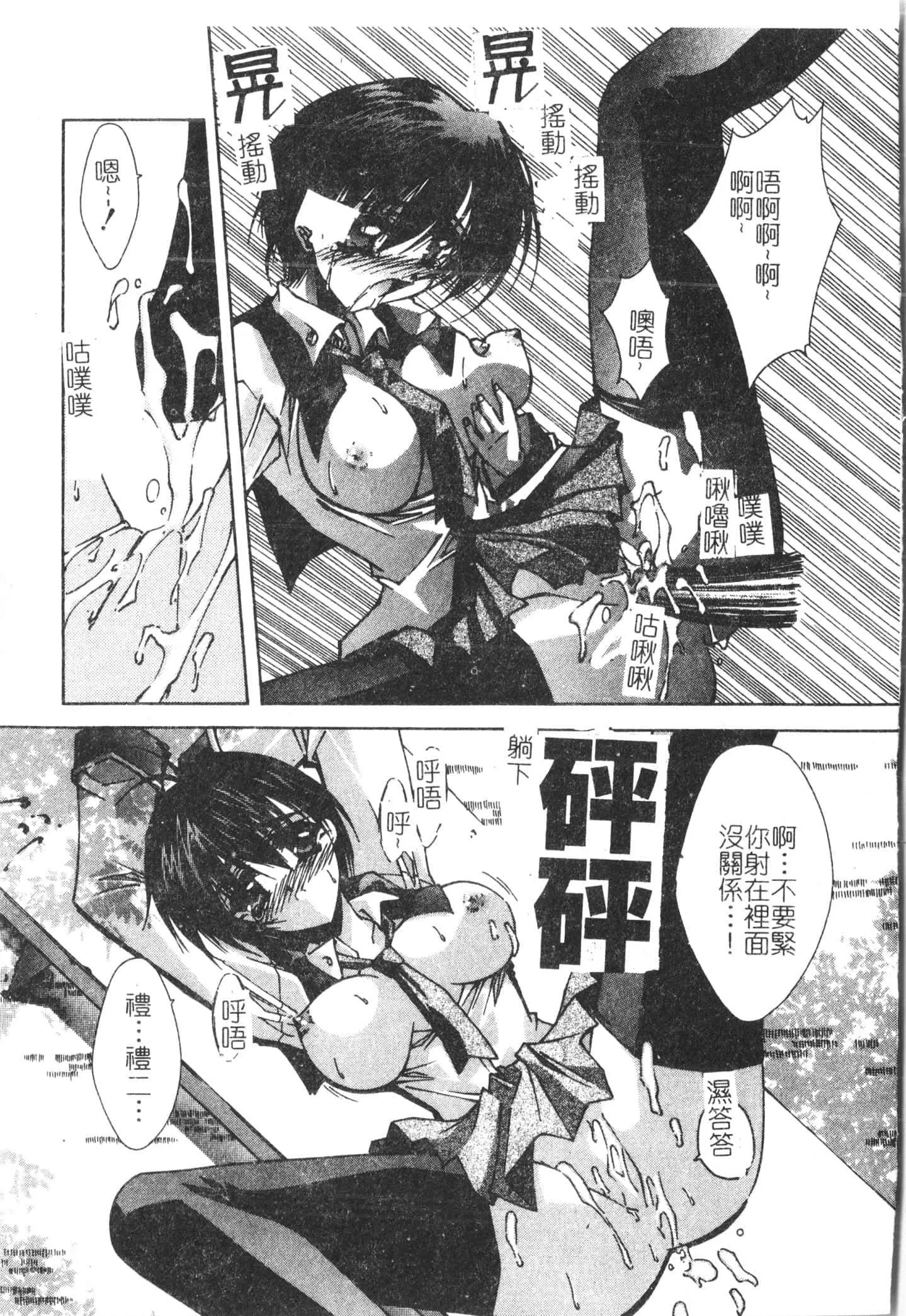 [アンソロジー]美人センセー膣内射精[中文]-[アンソロジー]美人センセー膣内射精[中文] - 图片 180