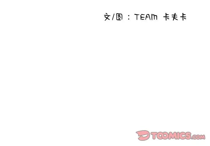 借住教授家第28话