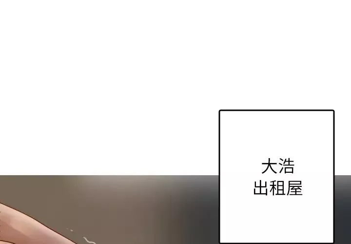 借住教授家-第28话 - 图片 4