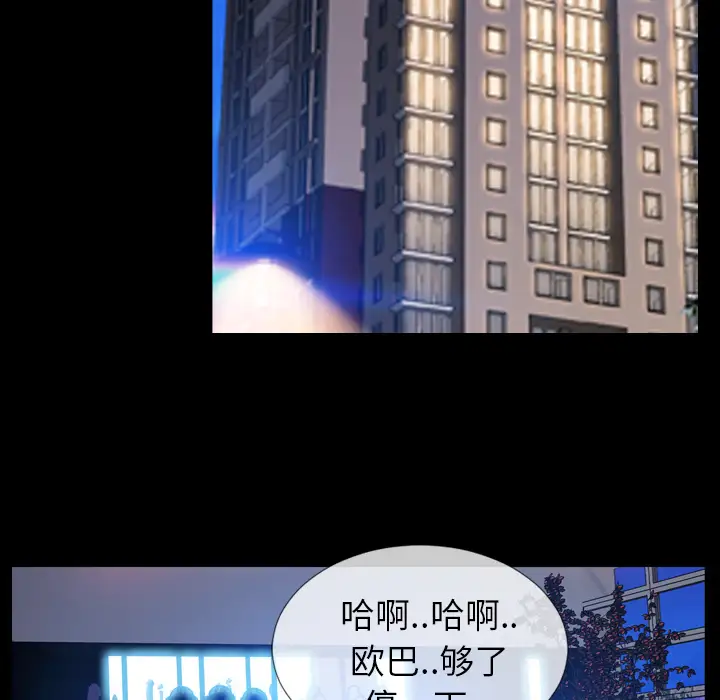 S商店的她第16话