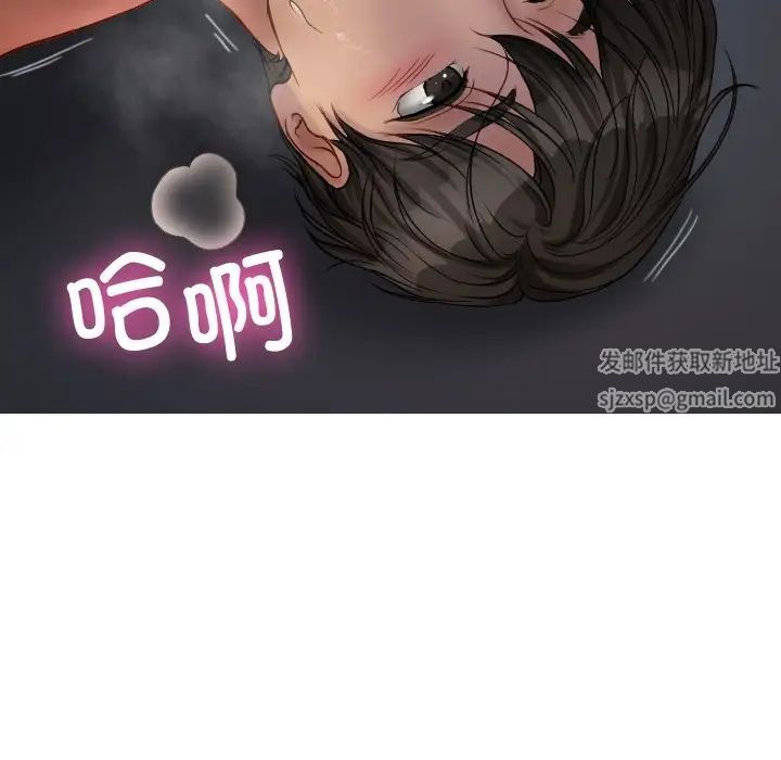 借住教授家第28话