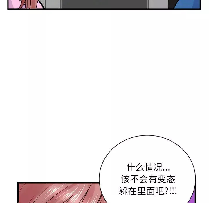深夜网吧-第1话 - 图片 301