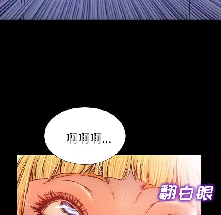 S商店的她-第16话 - 图片 20