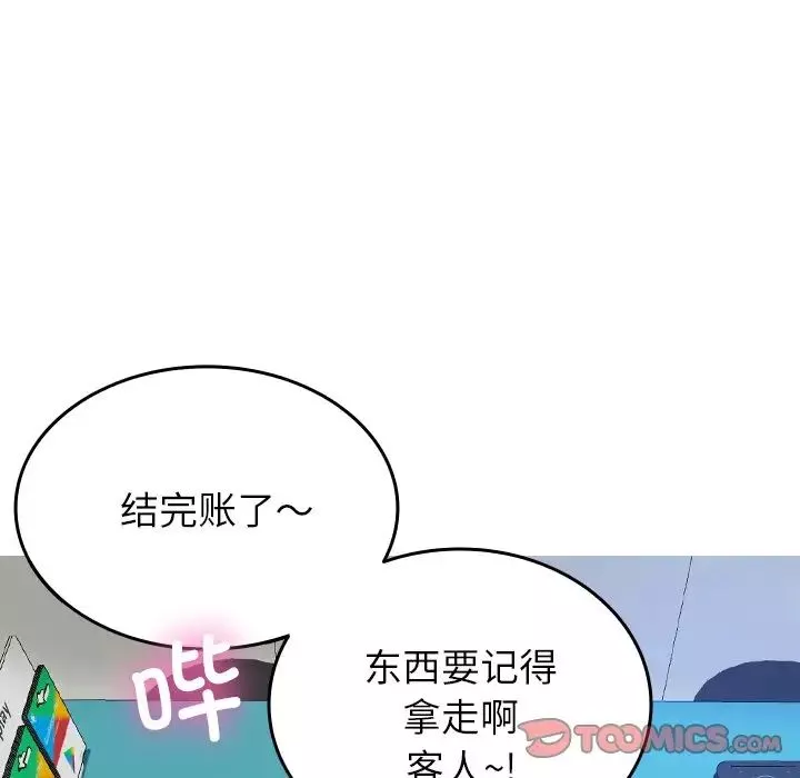 借住教授家第28話