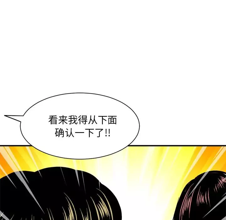 深夜网吧-第1话 - 图片 303