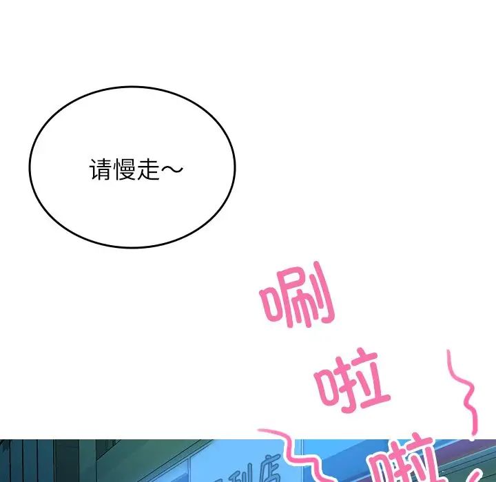 借住教授家第28話