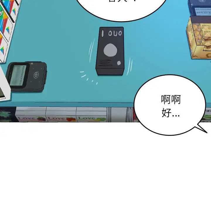 借住教授家第28话