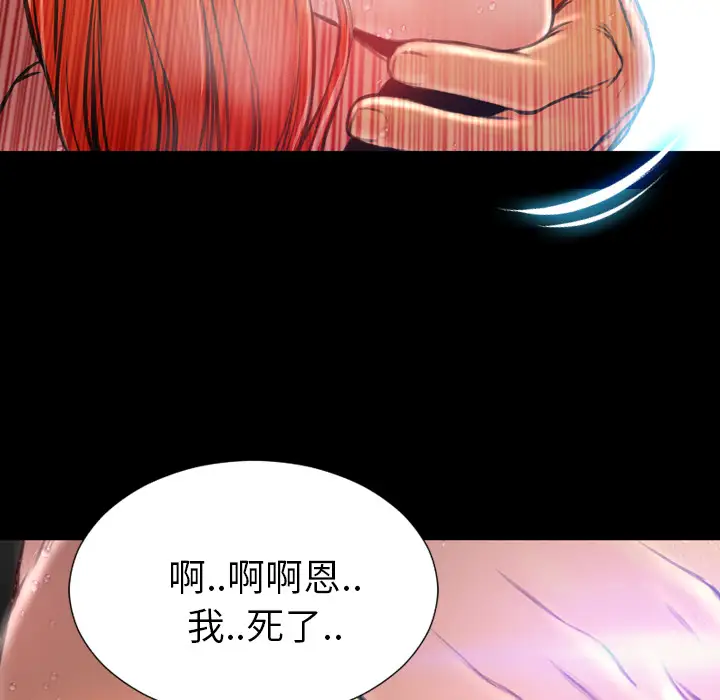 S商店的她第16话