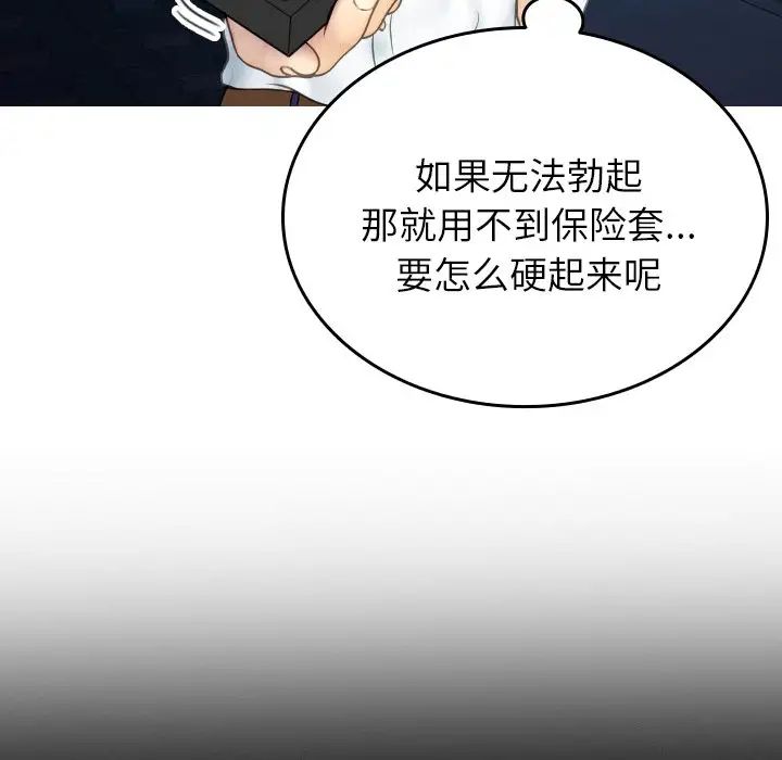 借住教授家第28话