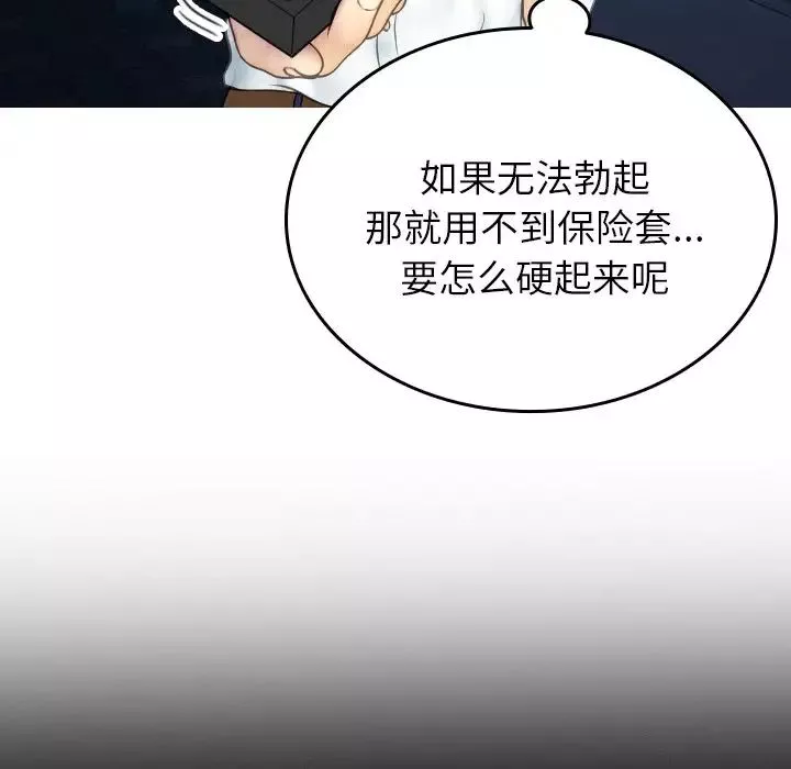 借住教授家第28話