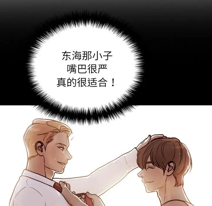 借住教授家第28话