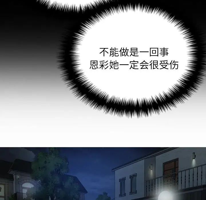 借住教授家第28话