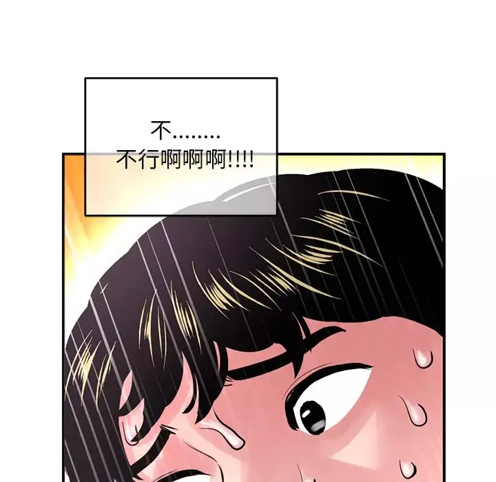 深夜網吧第1話