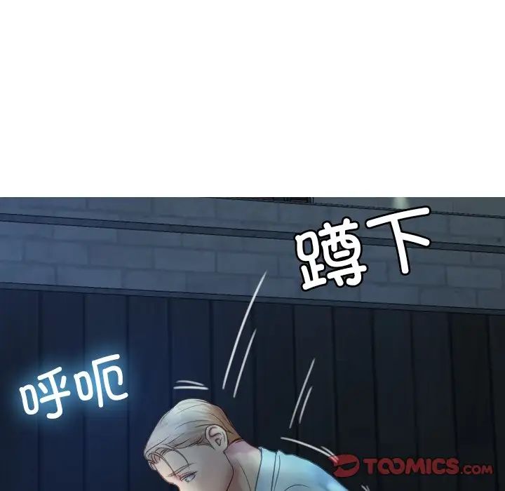 借住教授家第28话