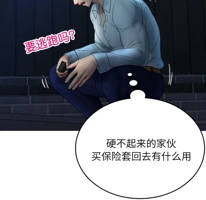 借住教授家第28话