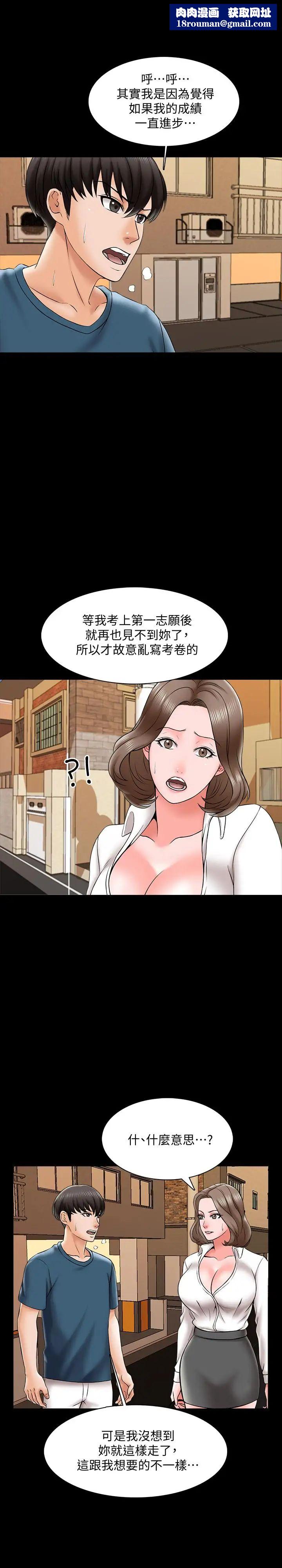 家教老师第19话-老师甜蜜的吻