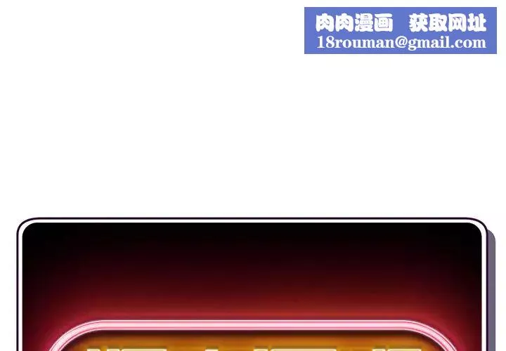 深夜網吧第2話