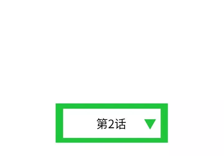 深夜网吧-第2话 - 图片 3