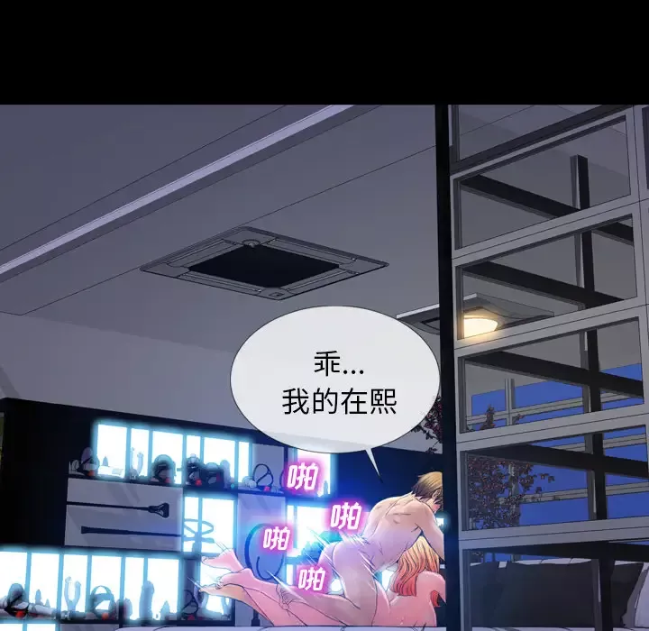 S商店的她-第16话 - 图片 28