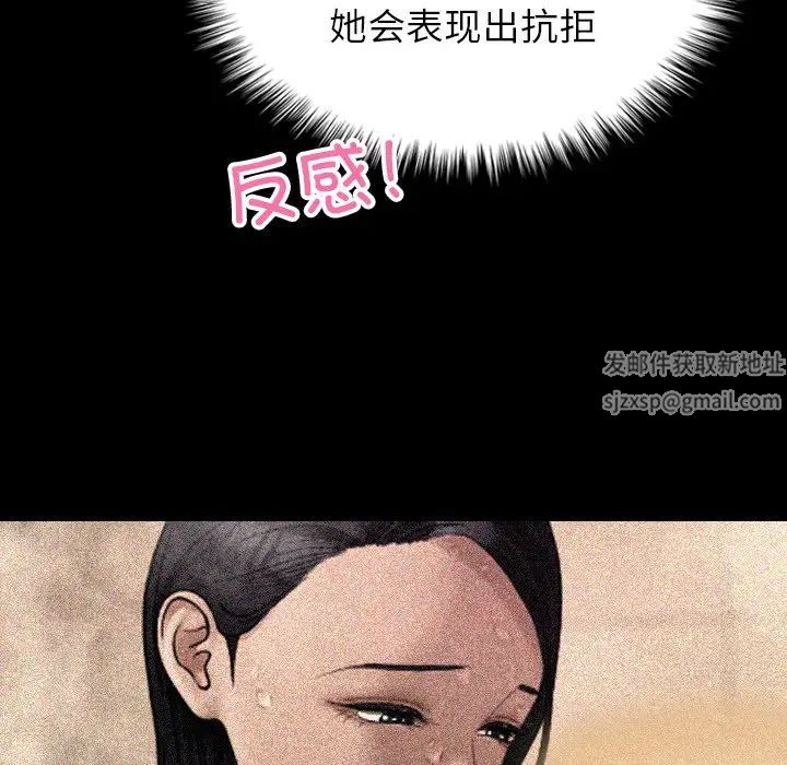 借住教授家第28话