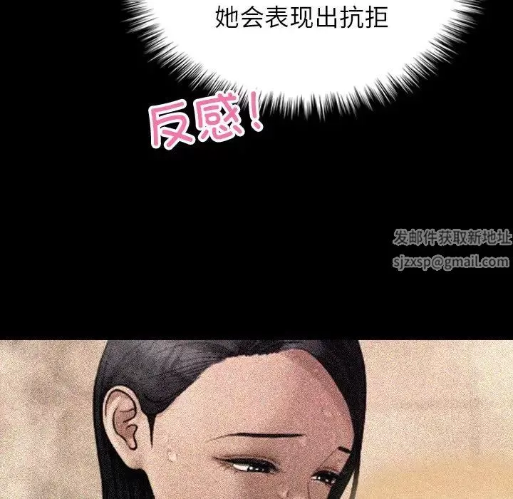 借住教授家第28話